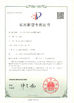 中国 Shandong Yihua Pharma Pack Co., Ltd. 認証